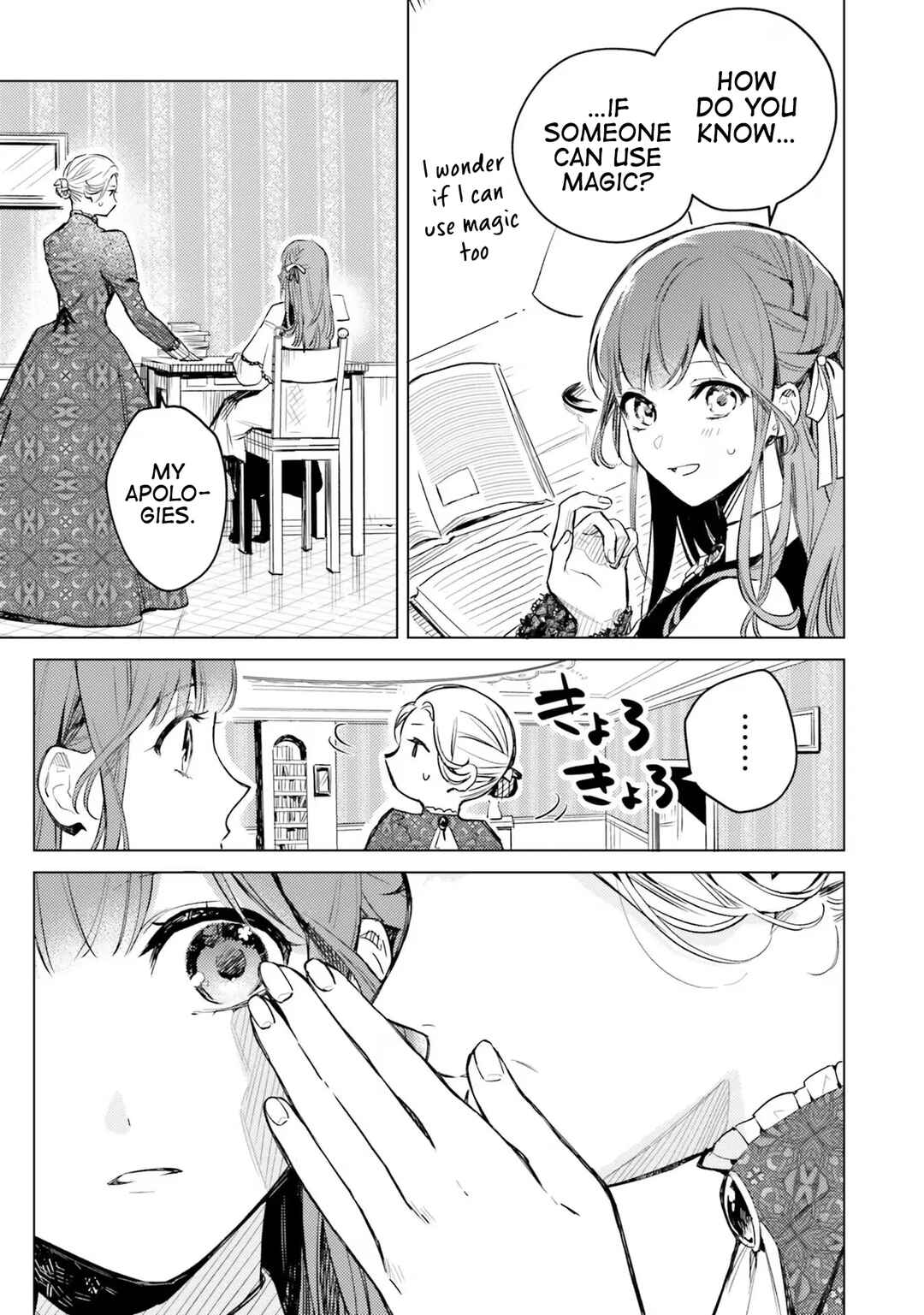 Page 24 Chapter 3 Isekai de Ane ni Namae wo Ubawaremashita