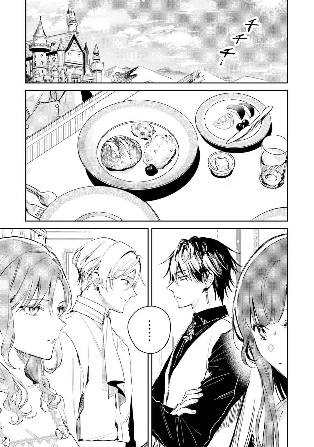 Page 16 Chapter 10 Isekai de Ane ni Namae wo Ubawaremashita