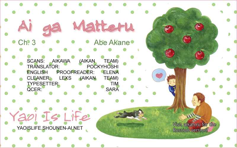 Page 1 Chapter 3 Ai ga Matteru