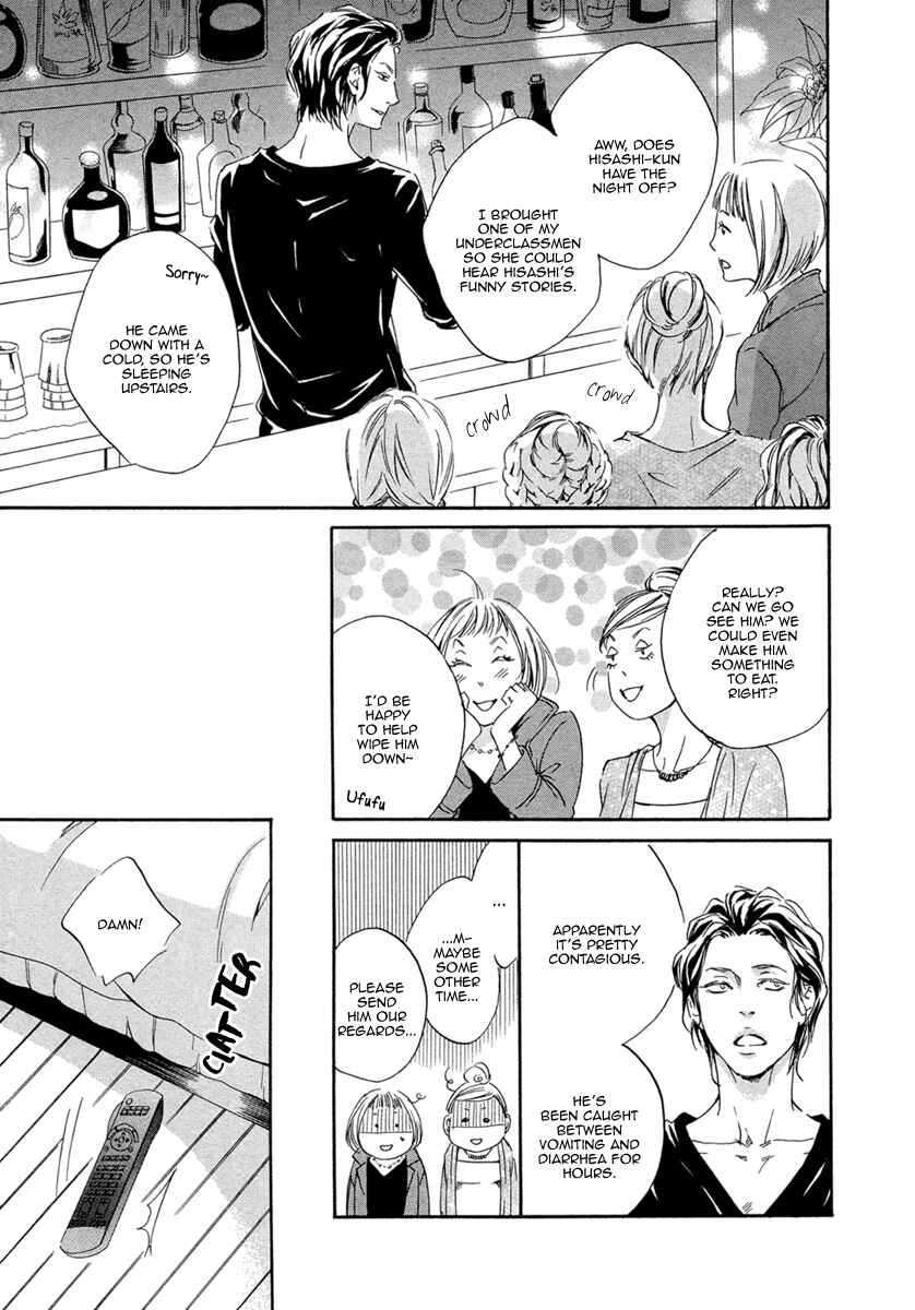 Page 32 Chapter 3 Ai ga Matteru
