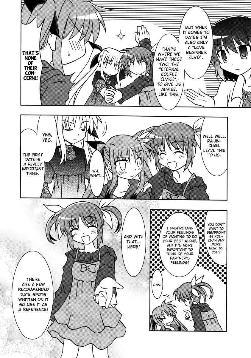 Page 11 Chapter Unknown_c735 Mahou Shoujo Lyrical Nanoha - Baka Survivor Returns (Doujinshi)