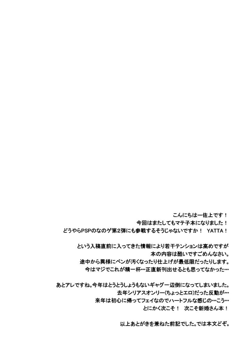 Page 3 Chapter Unknown_c735 Mahou Shoujo Lyrical Nanoha - Baka Survivor Returns (Doujinshi)