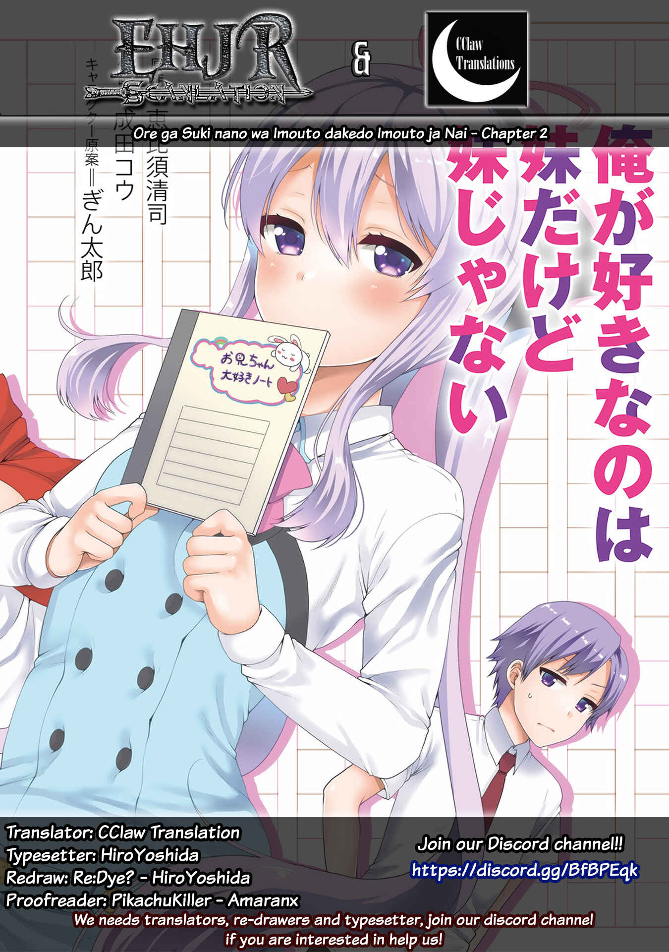 Page 1 Chapter 2 Ore ga Suki nano wa Imouto dakedo Imouto ja Nai