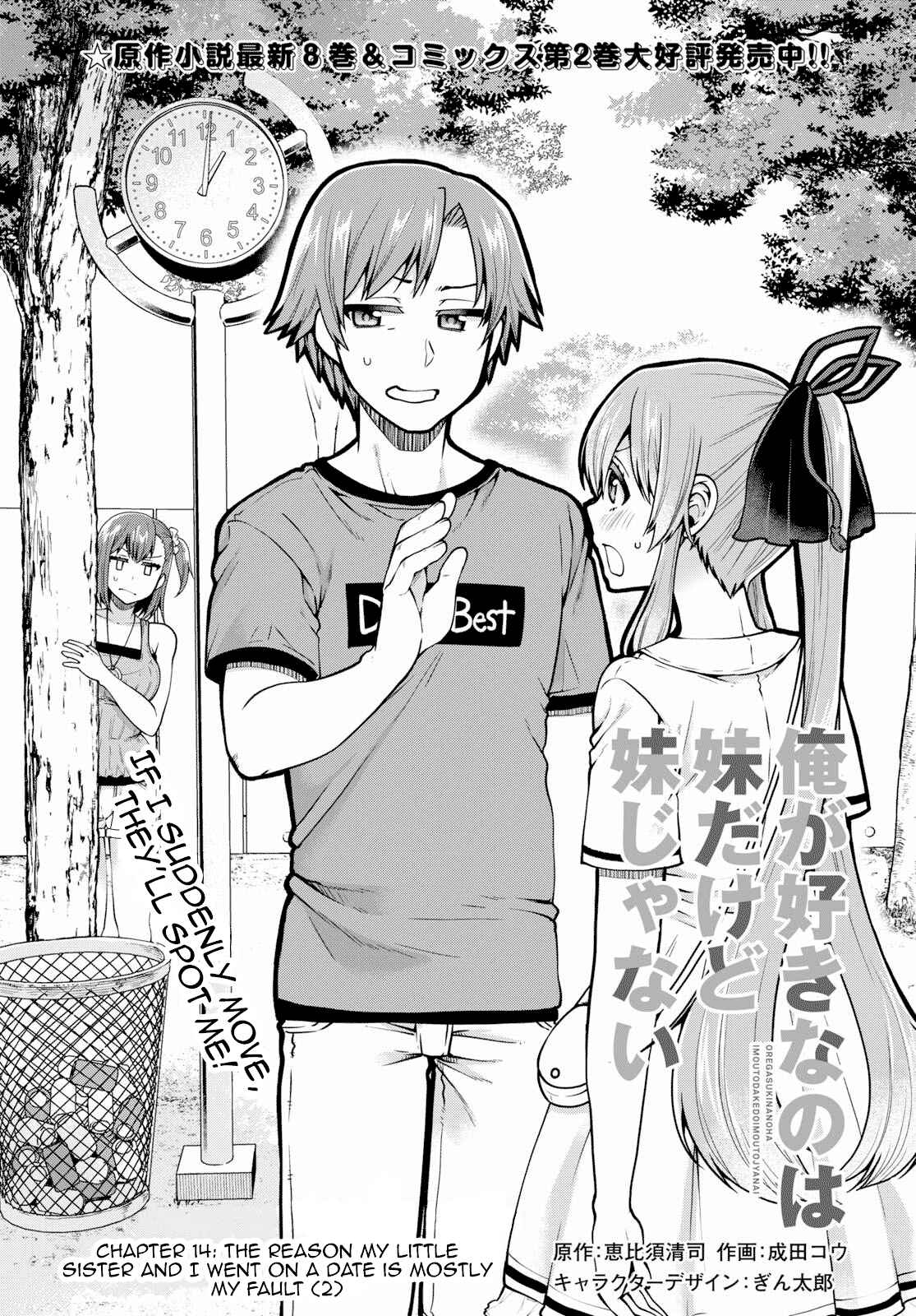 Page 1 Chapter 14 Ore ga Suki nano wa Imouto dakedo Imouto ja Nai