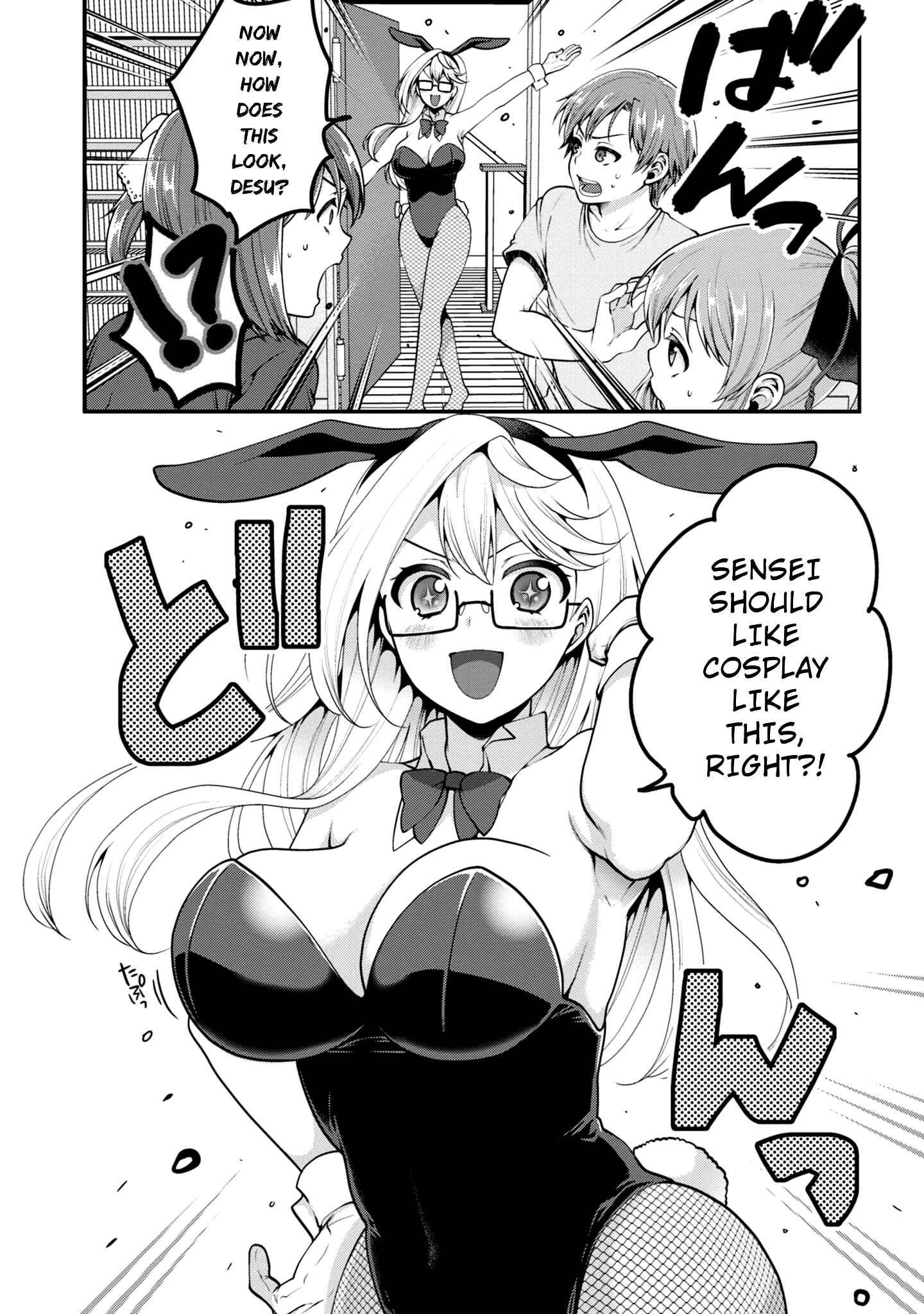 Page 27 Chapter 7 Ore ga Suki nano wa Imouto dakedo Imouto ja Nai