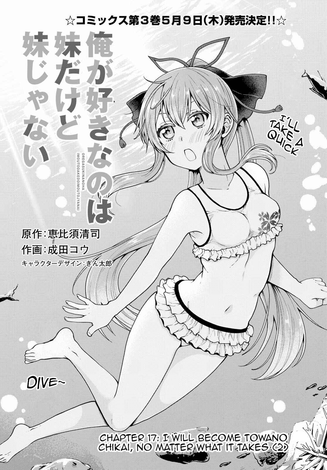 Page 1 Chapter 17 Ore ga Suki nano wa Imouto dakedo Imouto ja Nai