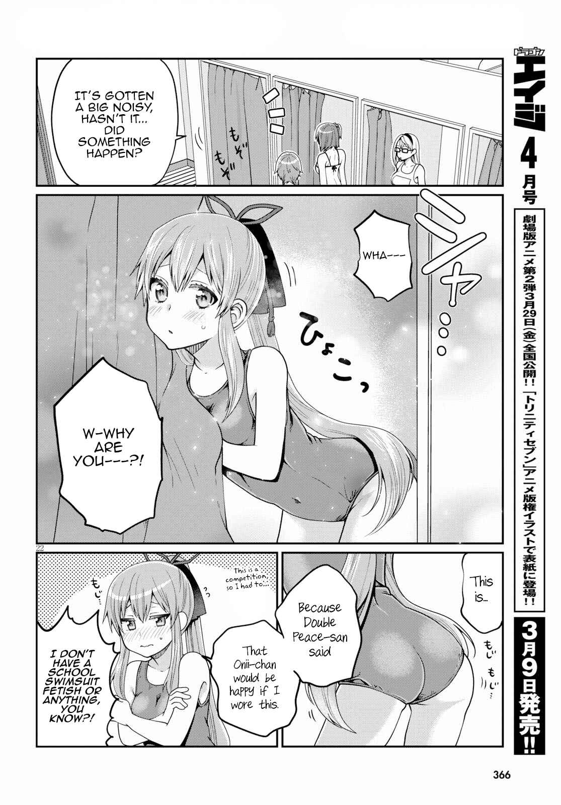 Page 22 Chapter 15 Ore ga Suki nano wa Imouto dakedo Imouto ja Nai