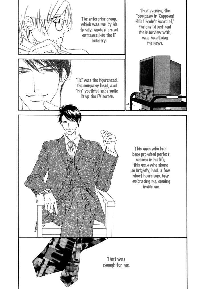 Page 23 Chapter Unknown_496d Pure Love in Roppongi