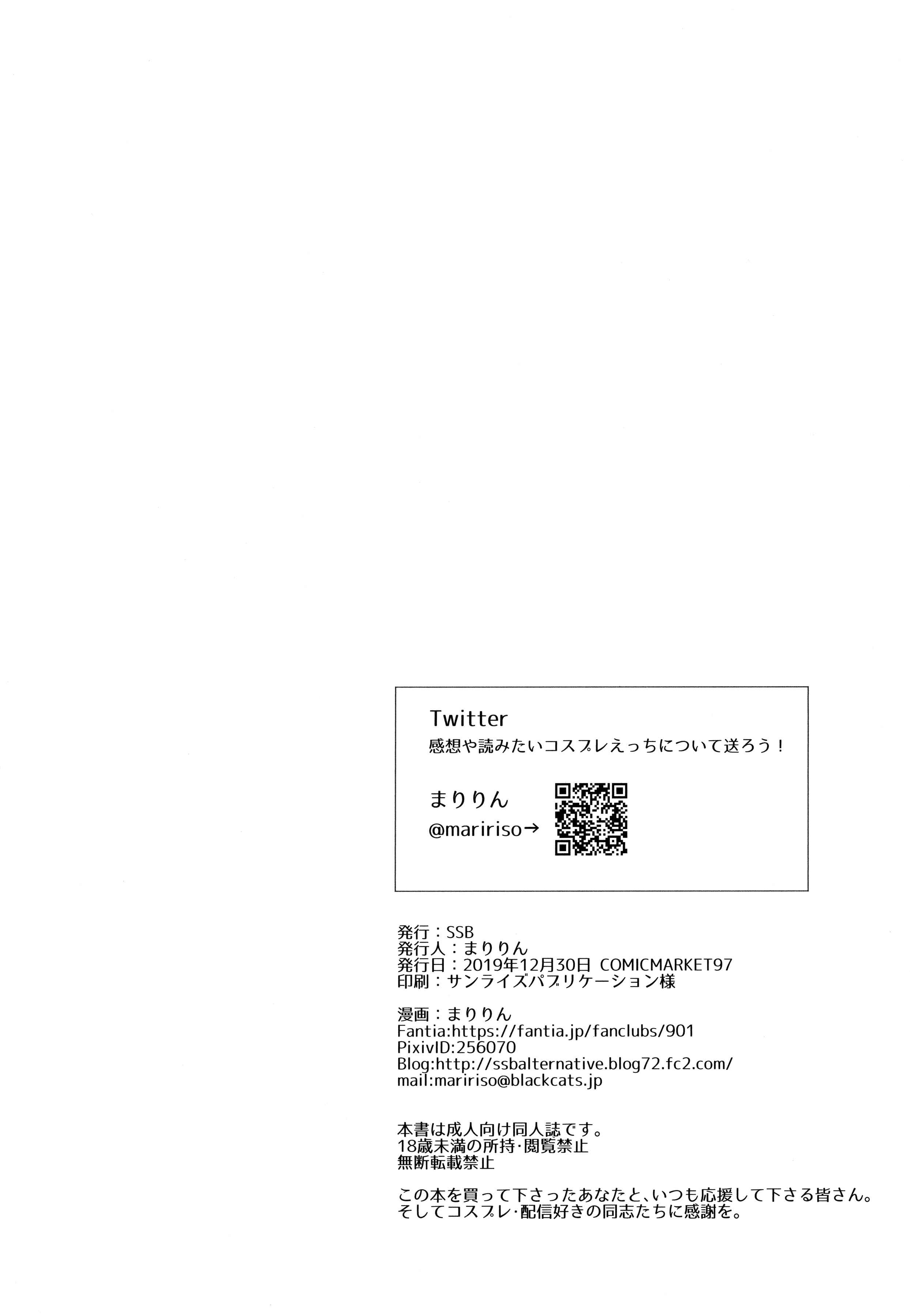 Page 29 Chapter Unknown_78be Project CosH - SNS de Gokujou H-cup Nagachichi o Kakusan Suru Geneki Joshidaisei Cosplayer