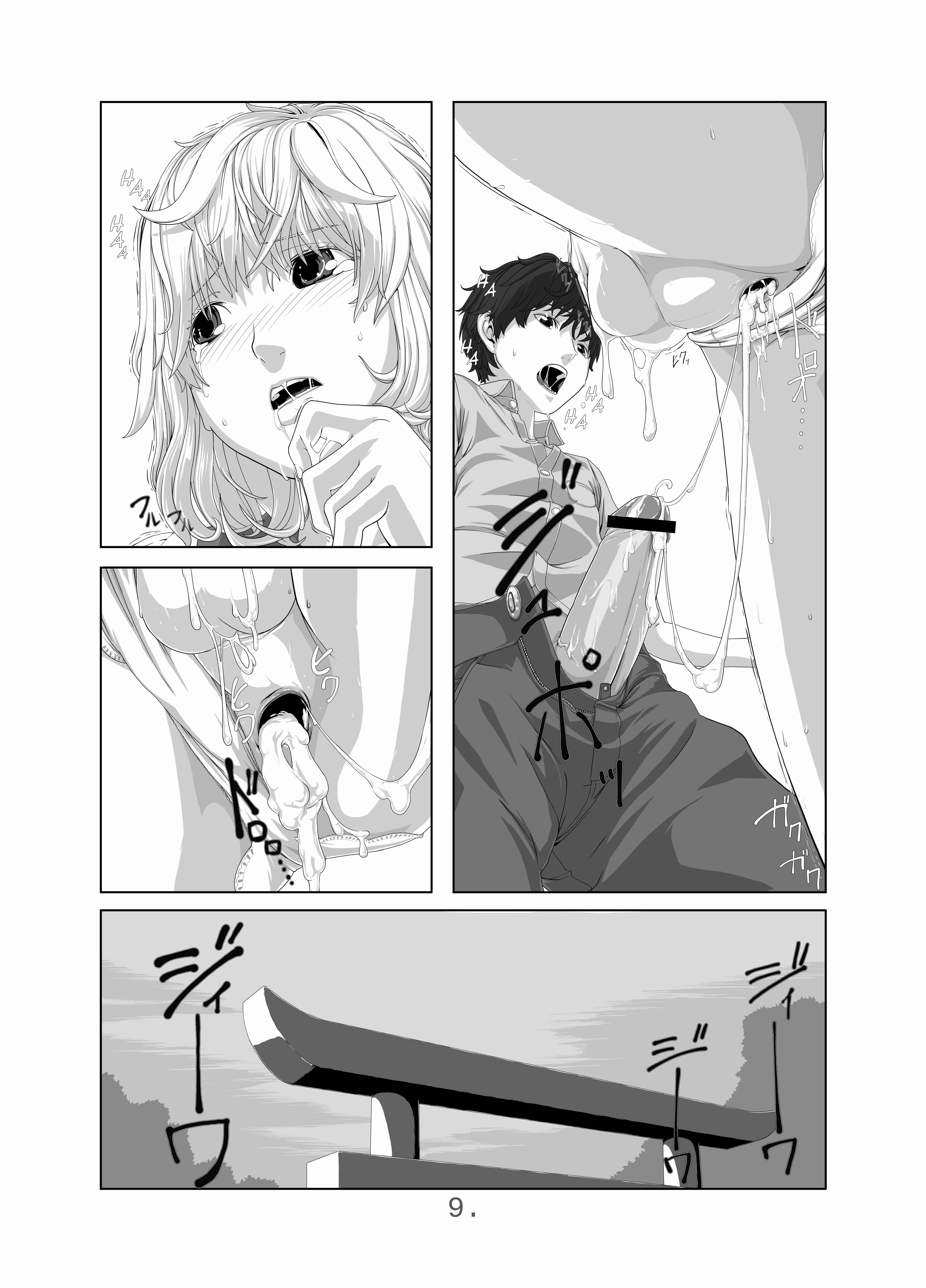 Page 11 Chapter Unknown_43d8 The Summer I Met You