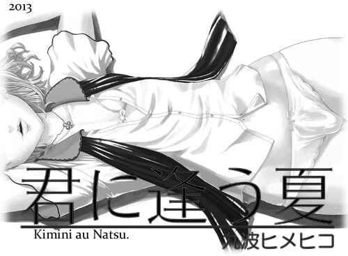 Page 2 Chapter Unknown_43d8 The Summer I Met You
