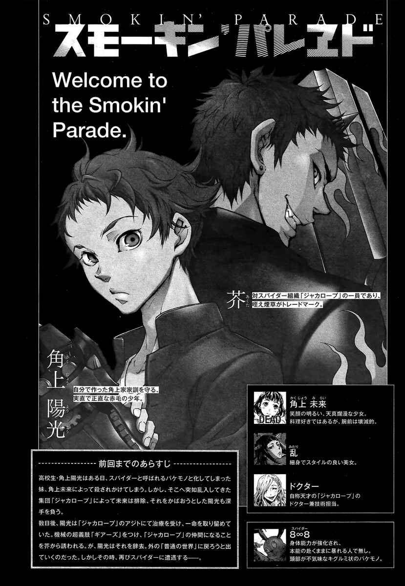 Page 1 Chapter 3 Smokin Parade