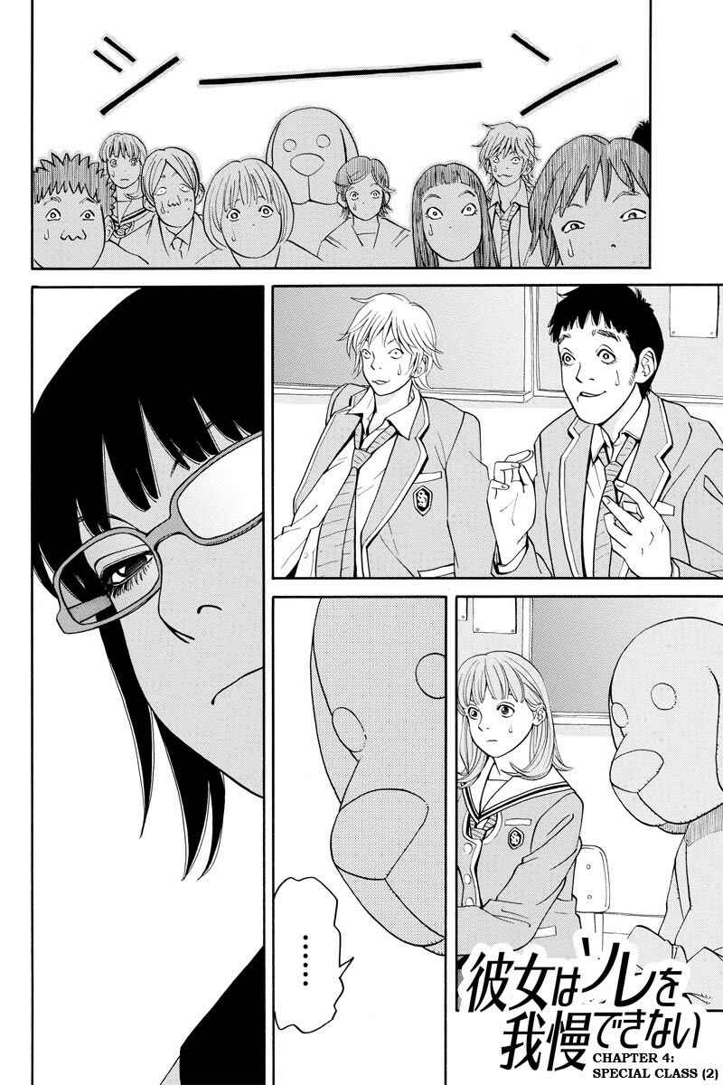 Page 15 Chapter 4 Kanojo wa Sore wo Gaman Dekinai