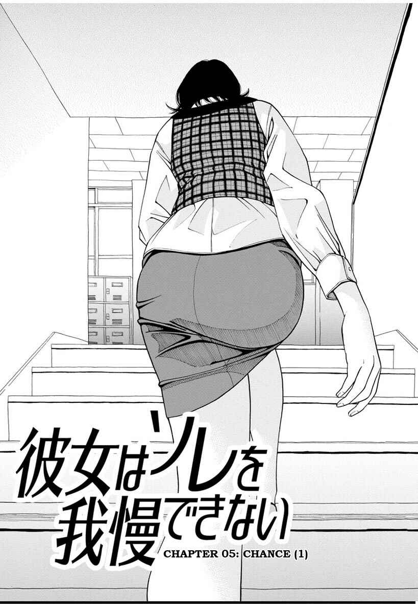 Page 3 Chapter 5 Kanojo wa Sore wo Gaman Dekinai