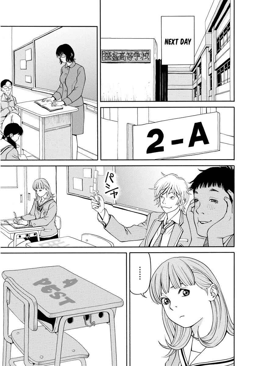 Page 16 Chapter 2 Kanojo wa Sore wo Gaman Dekinai