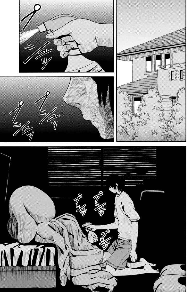 Page 12 Chapter 7 Kanojo wa Sore wo Gaman Dekinai