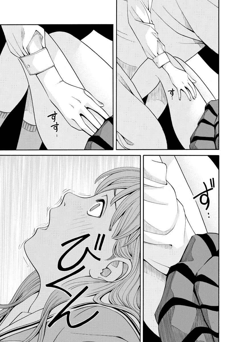 Page 6 Chapter 7 Kanojo wa Sore wo Gaman Dekinai