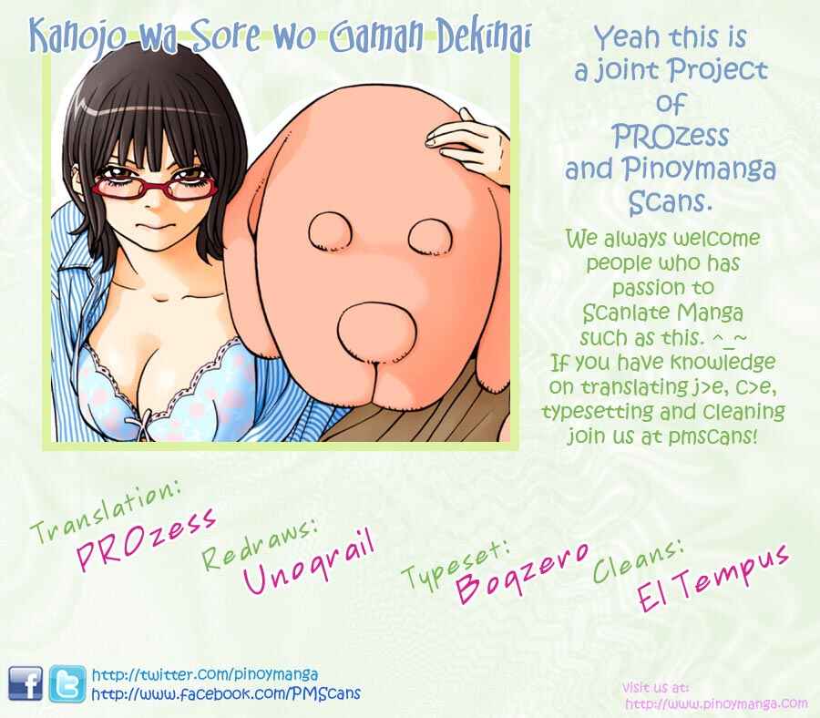 Page 1 Chapter 12 Kanojo wa Sore wo Gaman Dekinai