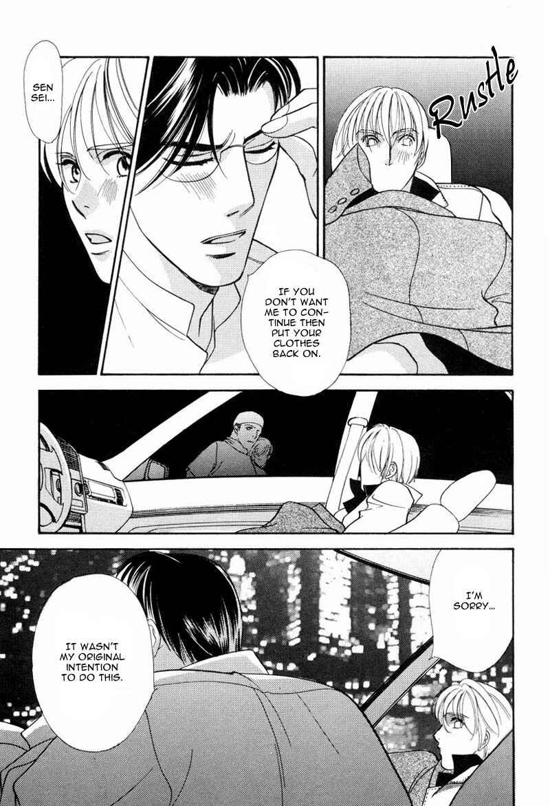 Page 7 Chapter 3 Ima wa Tooi Natsu