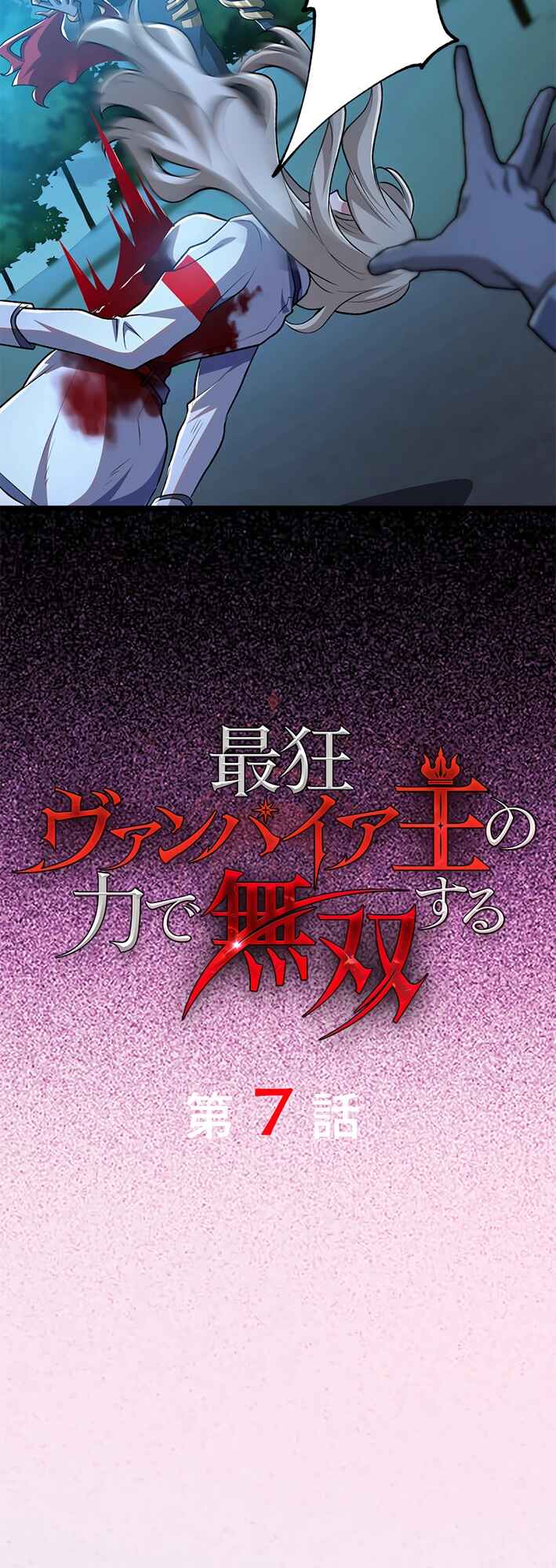 Page 3 Chapter 7 Saikyou Vampire Ou no Chikara de Musou Suru
