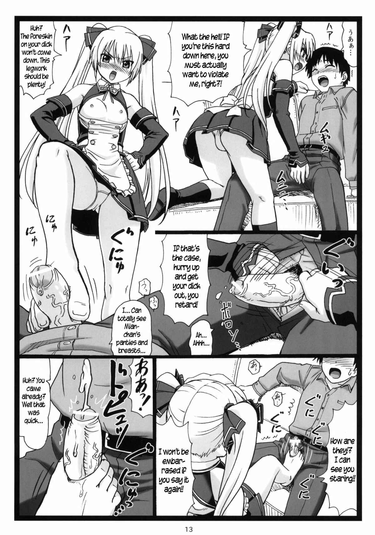 Page 12 Chapter Unknown_b4a8 Dream C Club - Dopyua (Doujinshi)