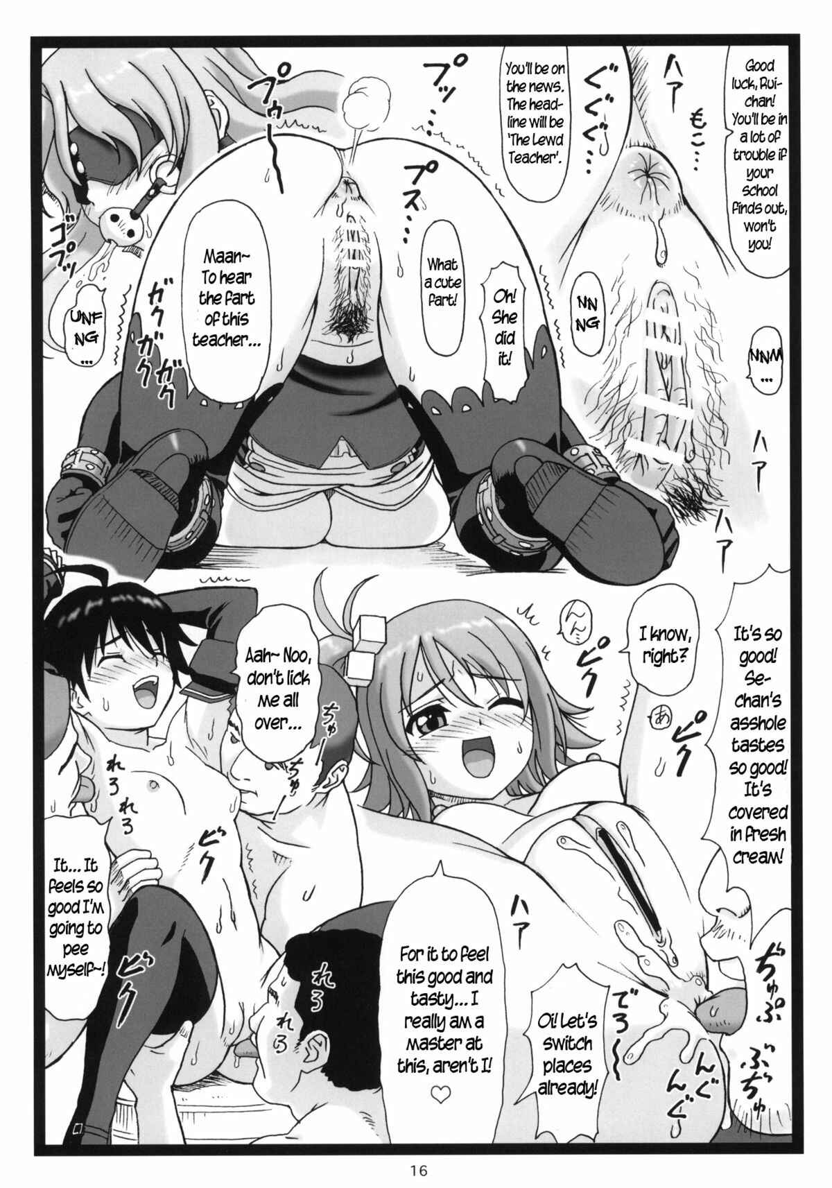 Page 15 Chapter Unknown_b4a8 Dream C Club - Dopyua (Doujinshi)