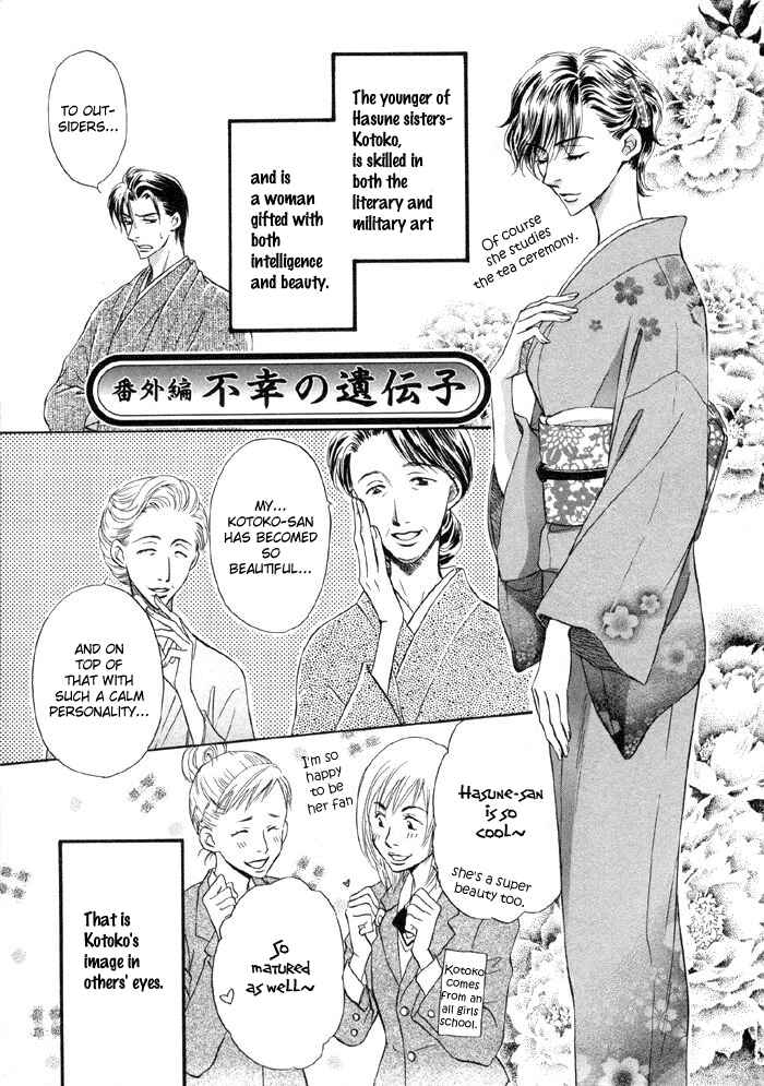 Page 2 Chapter 4.6 Koi Cha no Osahou