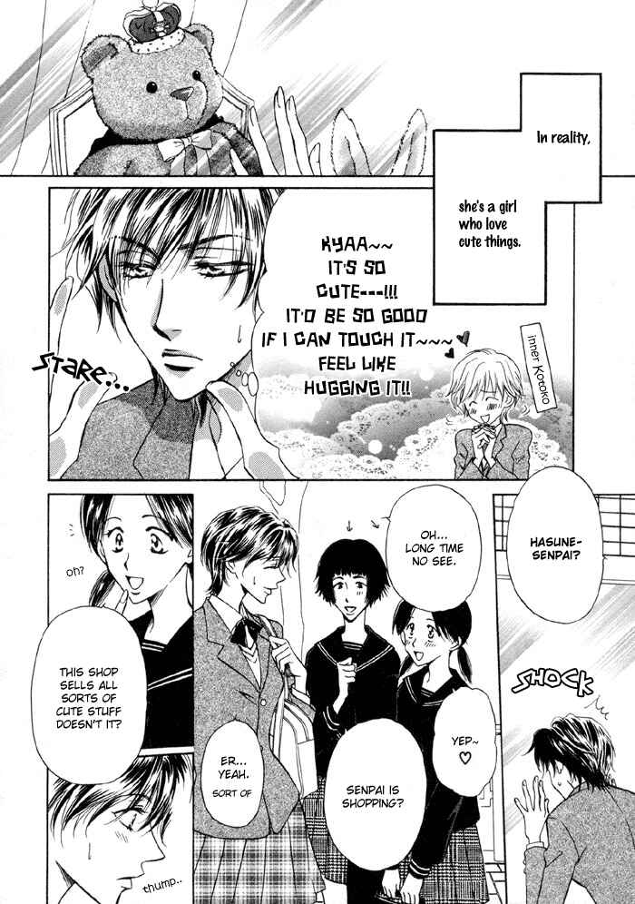 Page 3 Chapter 4.6 Koi Cha no Osahou