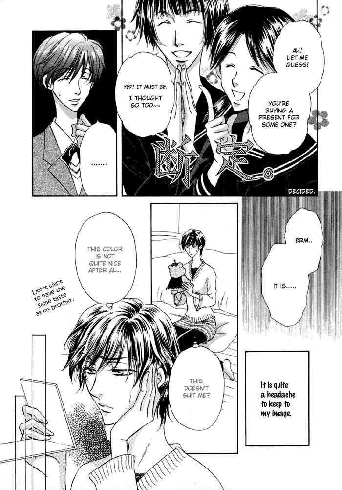 Page 4 Chapter 4.6 Koi Cha no Osahou
