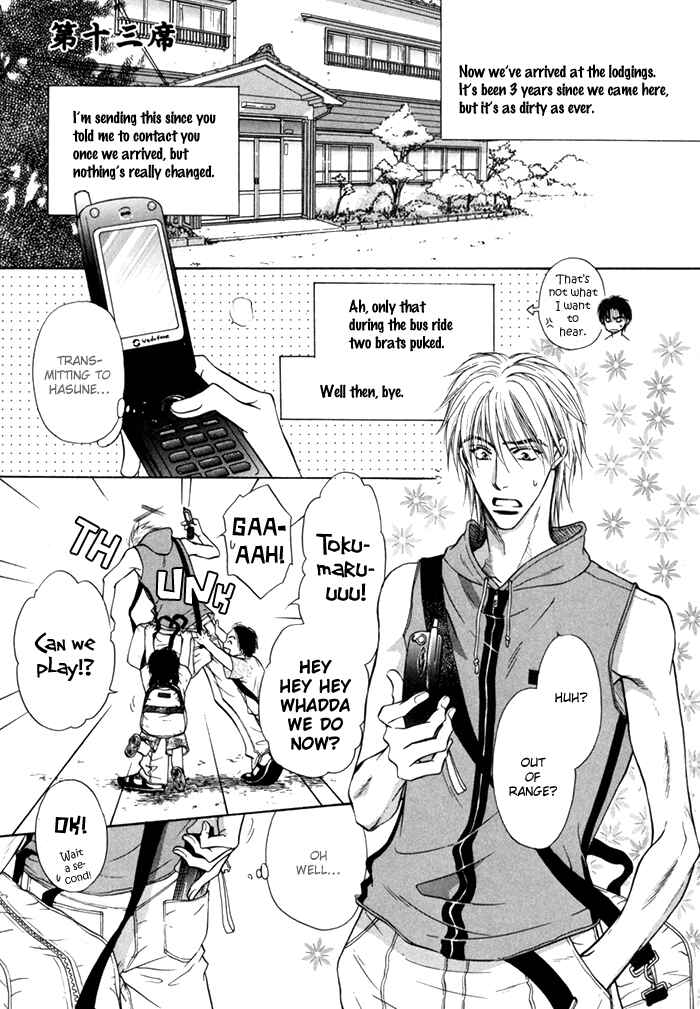 Page 2 Chapter 13 Koi Cha no Osahou