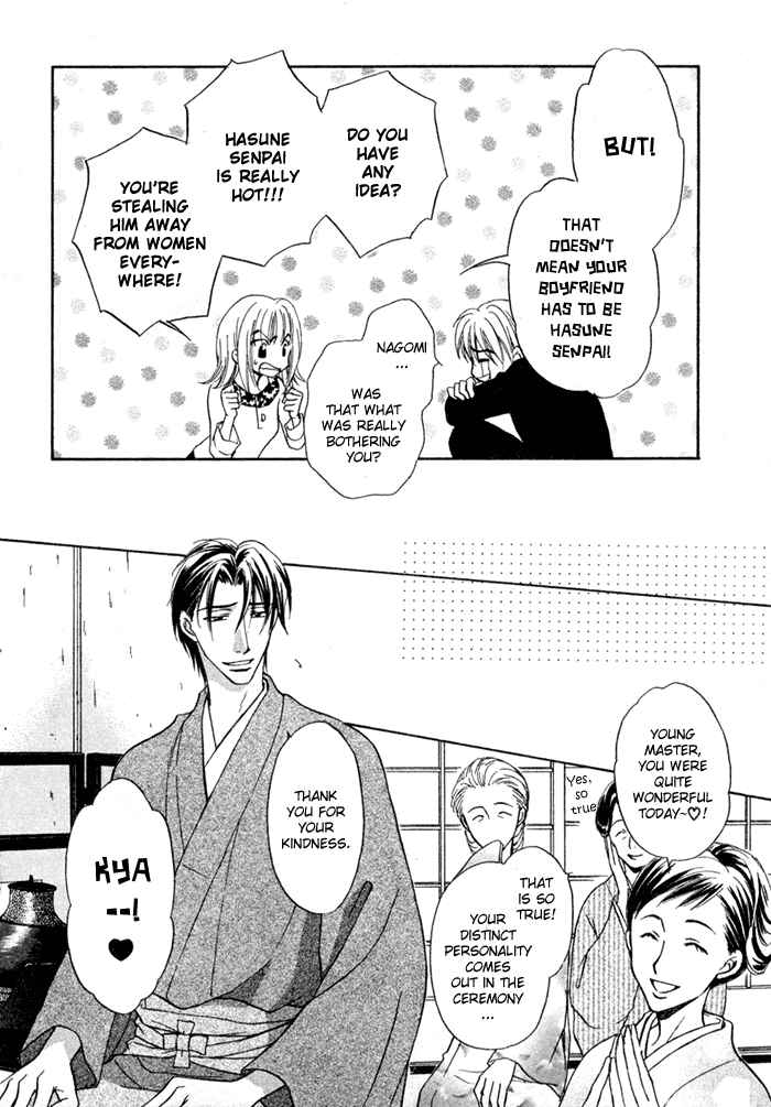 Page 21 Chapter 7 Koi Cha no Osahou