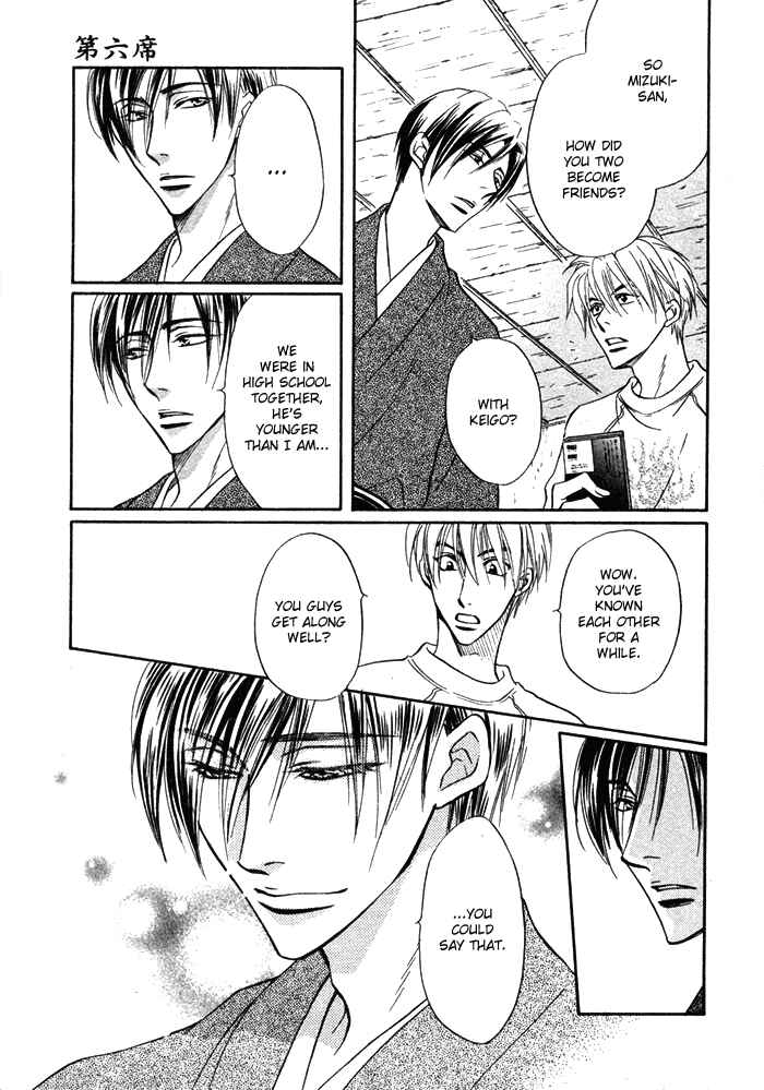 Page 12 Chapter 6 Koi Cha no Osahou