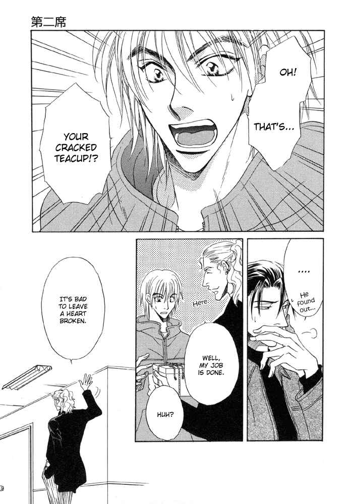 Page 27 Chapter 2 Koi Cha no Osahou