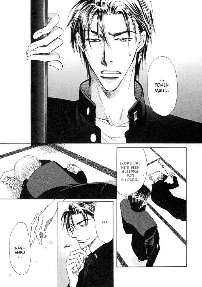 Page 3 Chapter 2 Koi Cha no Osahou