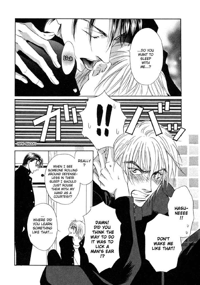Page 4 Chapter 2 Koi Cha no Osahou
