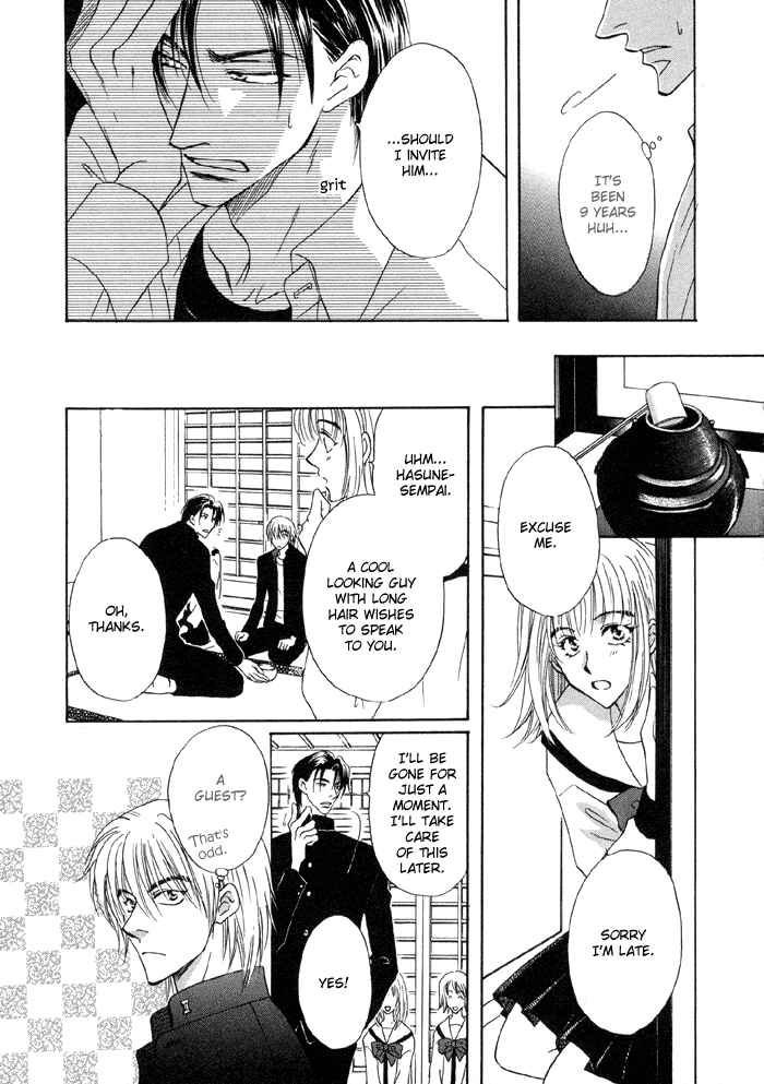 Page 7 Chapter 2 Koi Cha no Osahou