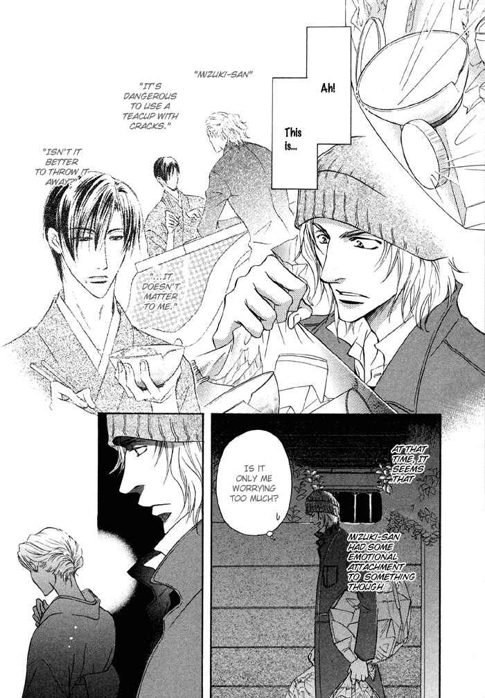 Page 15 Chapter 4.5 Koi Cha no Osahou