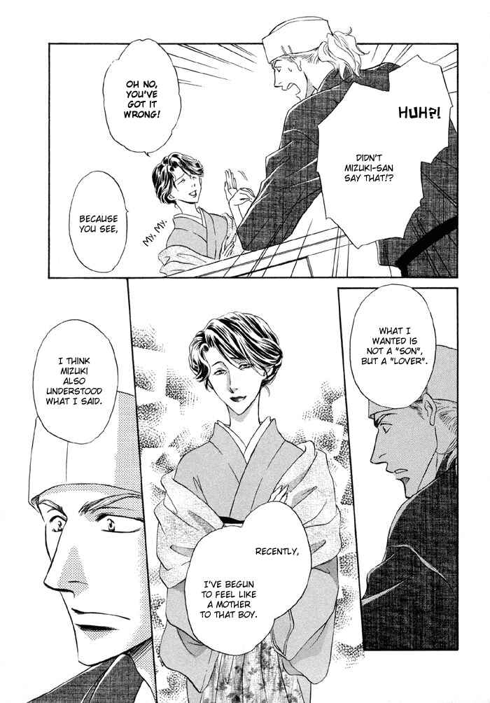 Page 20 Chapter 4.5 Koi Cha no Osahou