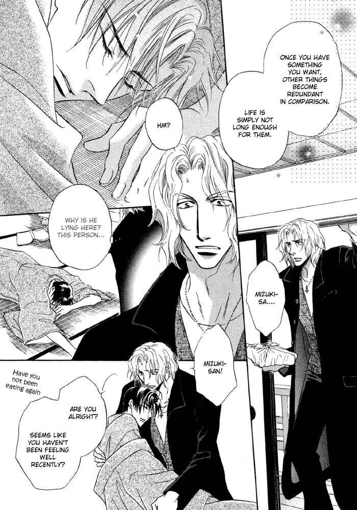 Page 21 Chapter 4.5 Koi Cha no Osahou
