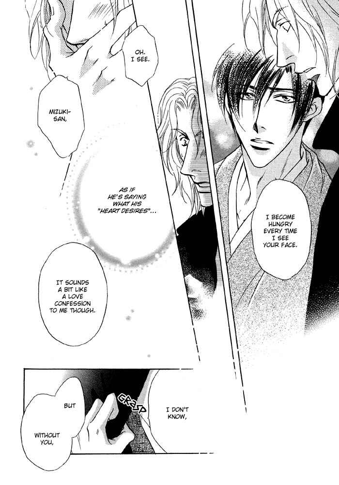 Page 25 Chapter 4.5 Koi Cha no Osahou