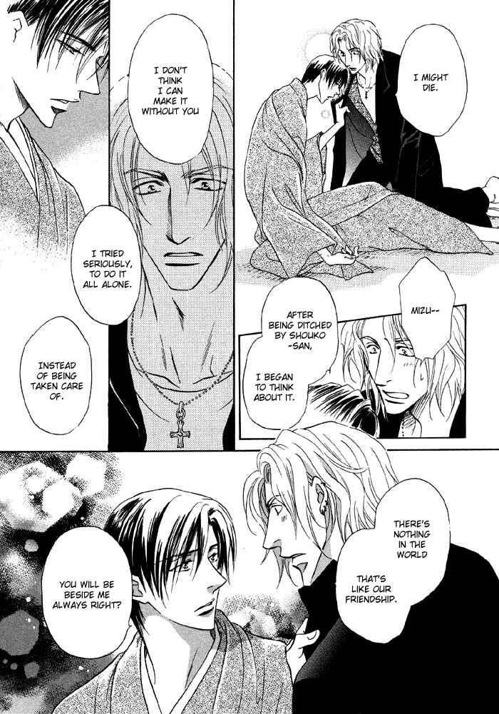 Page 26 Chapter 4.5 Koi Cha no Osahou