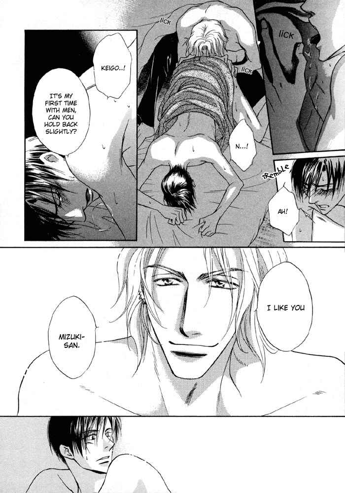 Page 31 Chapter 4.5 Koi Cha no Osahou
