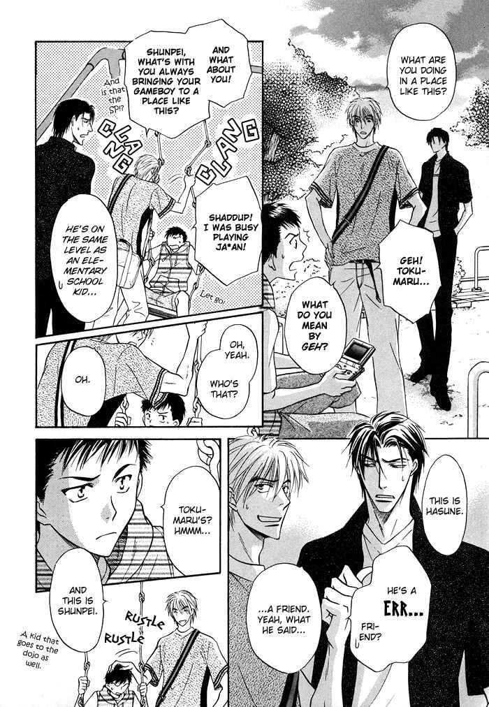 Page 15 Chapter 11 Koi Cha no Osahou