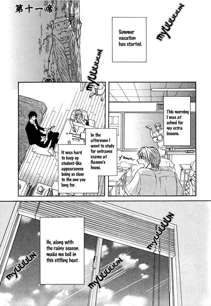 Page 2 Chapter 11 Koi Cha no Osahou