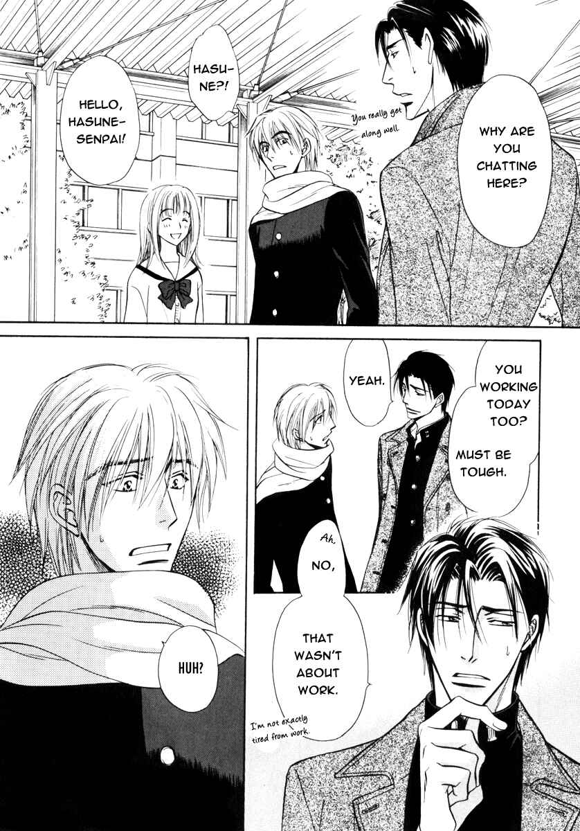 Page 5 Chapter 17 Koi Cha no Osahou