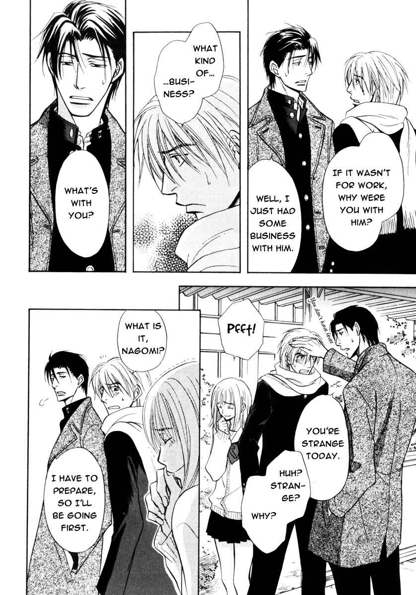 Page 6 Chapter 17 Koi Cha no Osahou