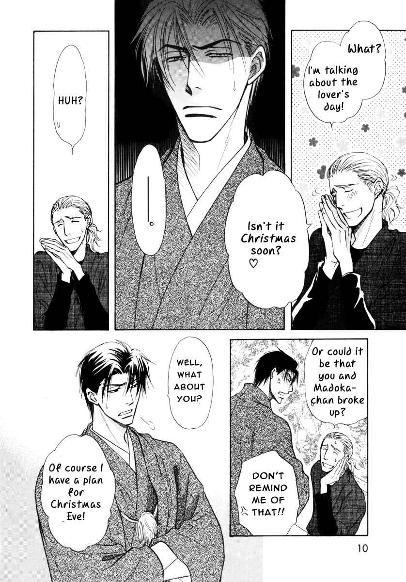 Page 13 Chapter 14 Koi Cha no Osahou