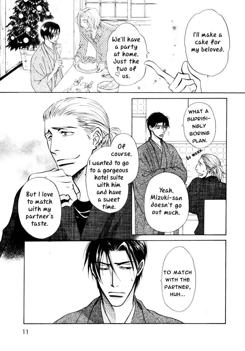 Page 14 Chapter 14 Koi Cha no Osahou