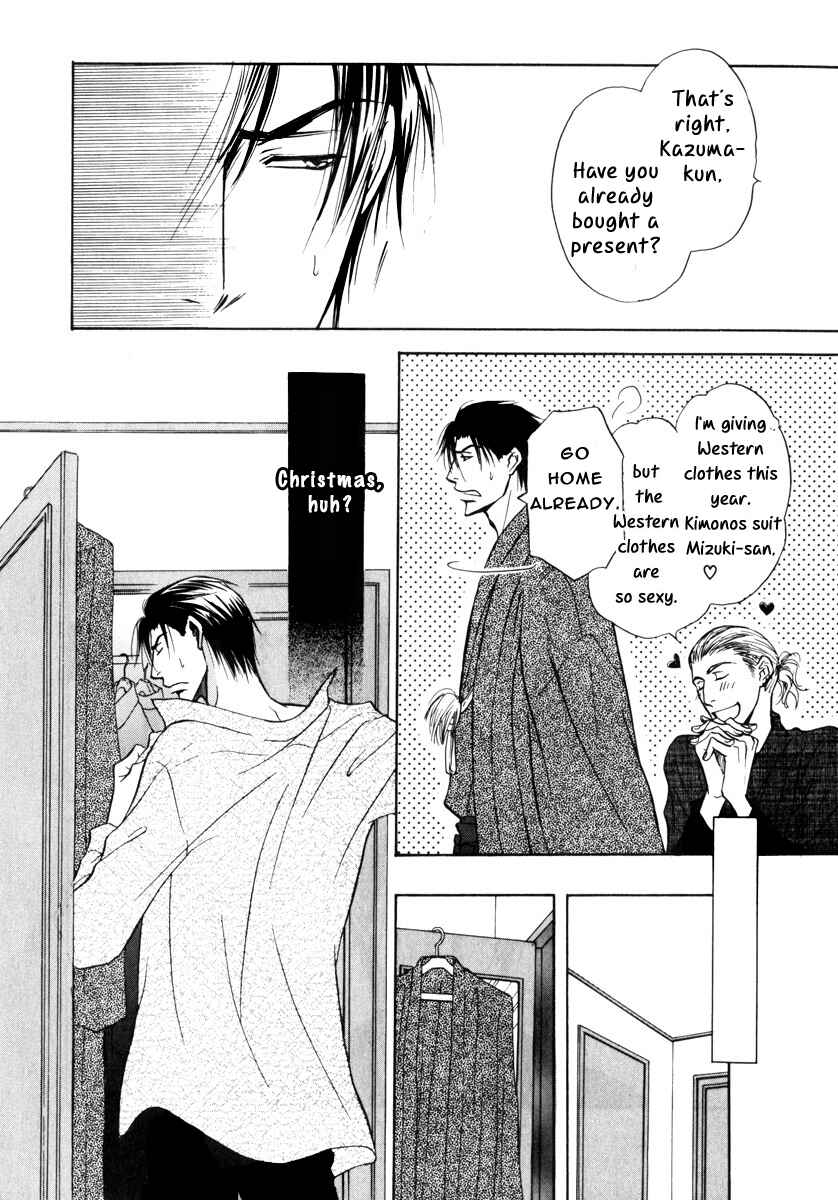 Page 15 Chapter 14 Koi Cha no Osahou
