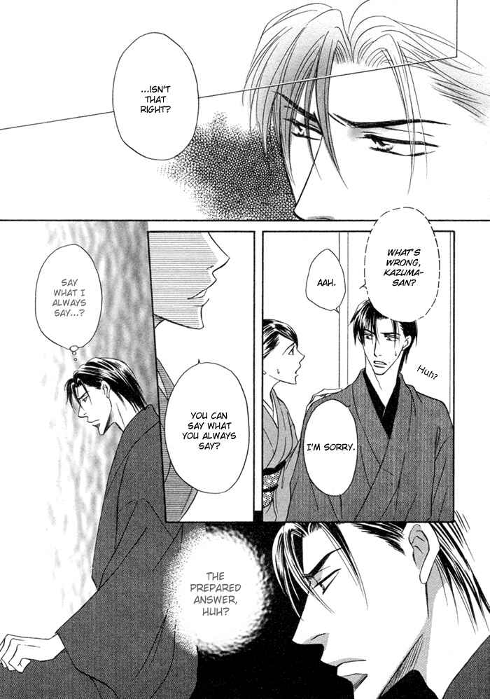 Page 22 Chapter 8 Koi Cha no Osahou
